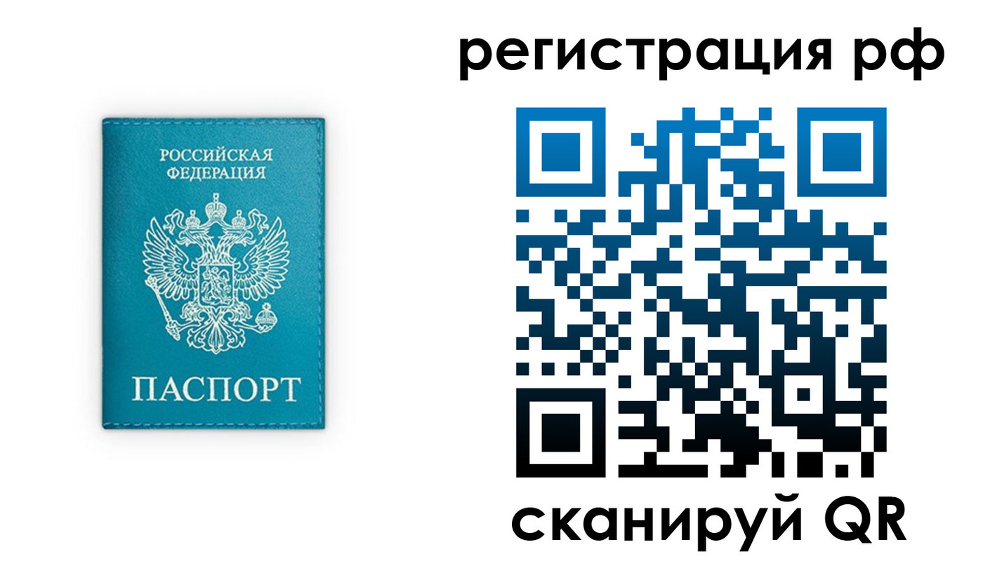 прописка ребенка в Качканаре