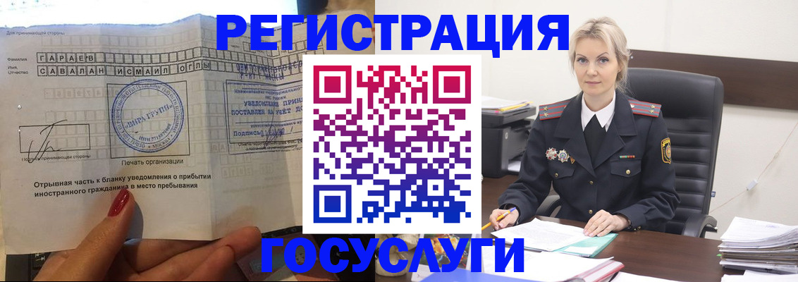 временная регистрация недорого в Качканаре