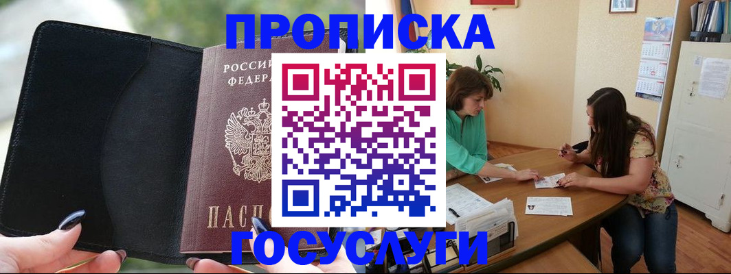 временная регистрация адрес в Качканаре