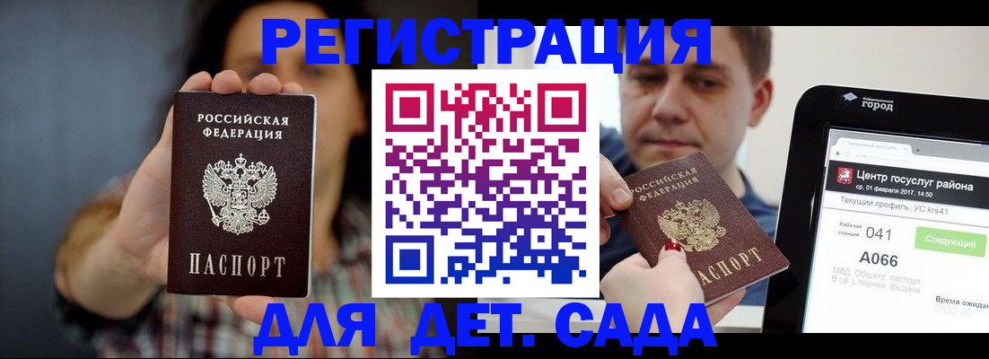 прописка законно в Качканаре