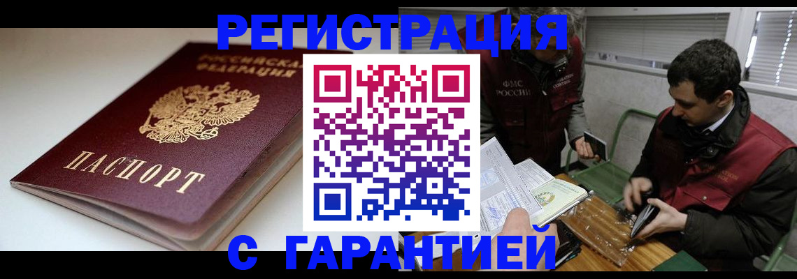 временная регистрация собственник в Качканаре