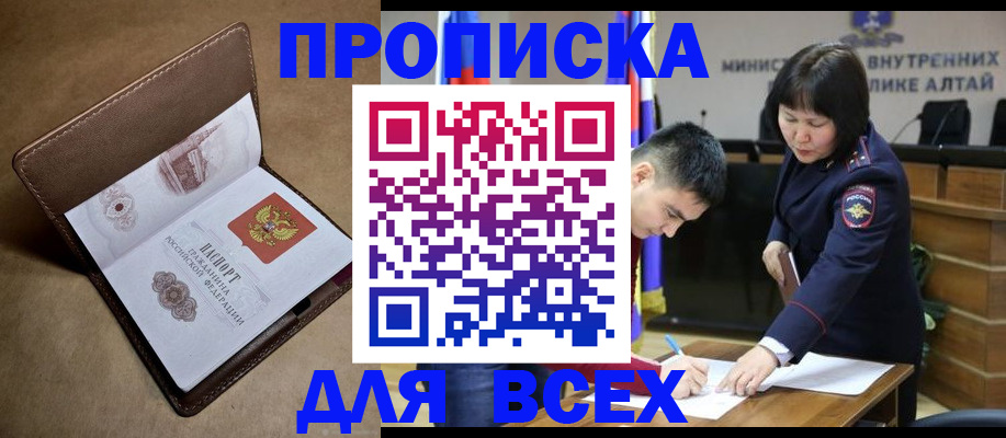 временная регистрация адрес в Качканаре