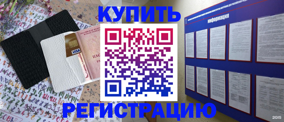 прописка штамп в Качканаре